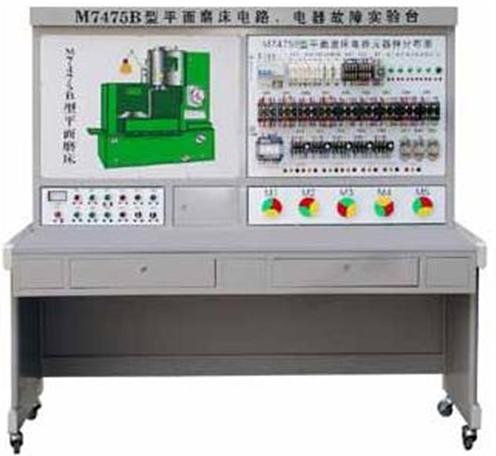 平面磨床電氣技能實(shí)訓(xùn)考核裝置