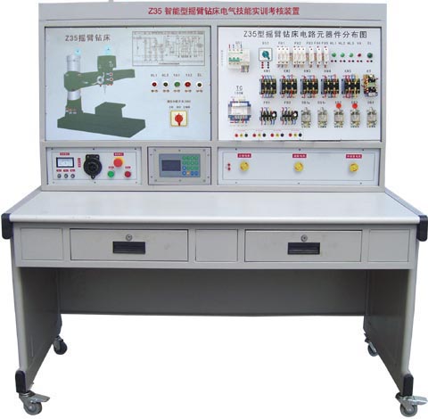 搖臂鉆床電氣技能實(shí)訓(xùn)考核裝置